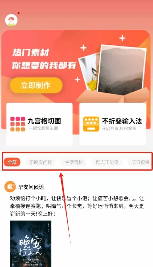 朋友圈精选文案