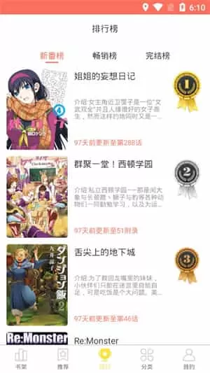 趣漫画