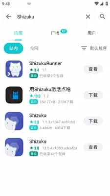 奇妙应用正版