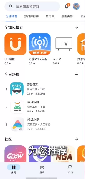 奇妙应用1.2.7