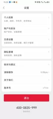 能链团油商家版