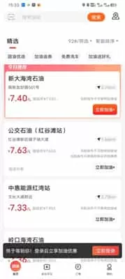 能链团油商家版