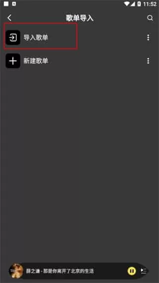 柠乐音乐app