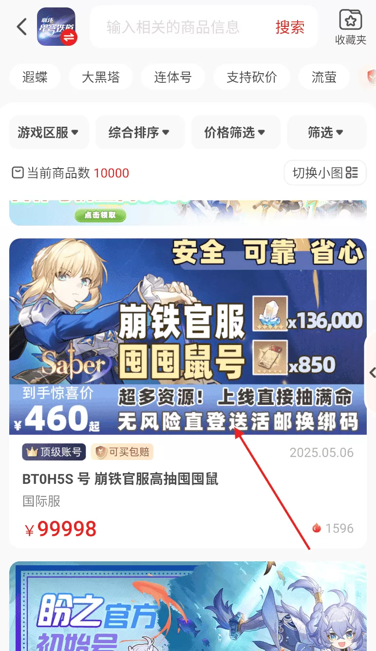 盼之代售最新版