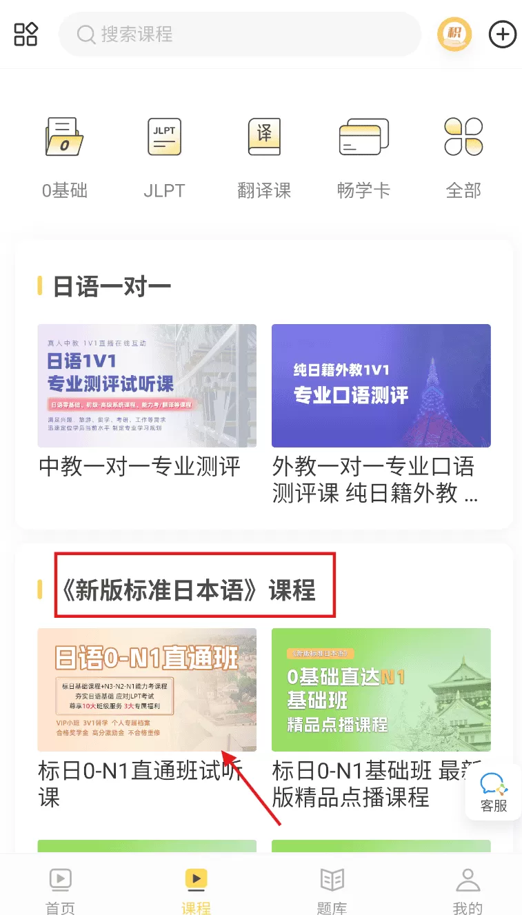纳豆网校