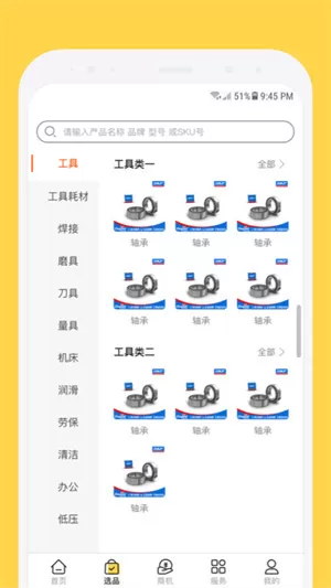 欧贝