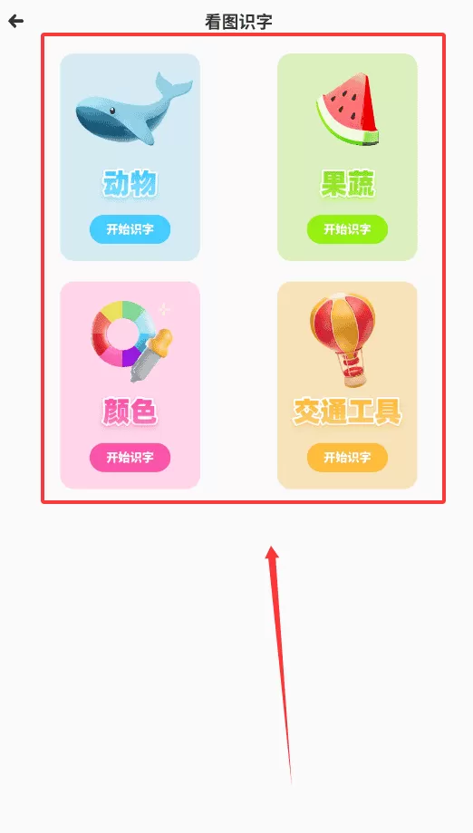 拼音朗读宝