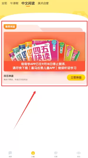 奇奇学绘本