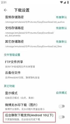 便捷下载最新版