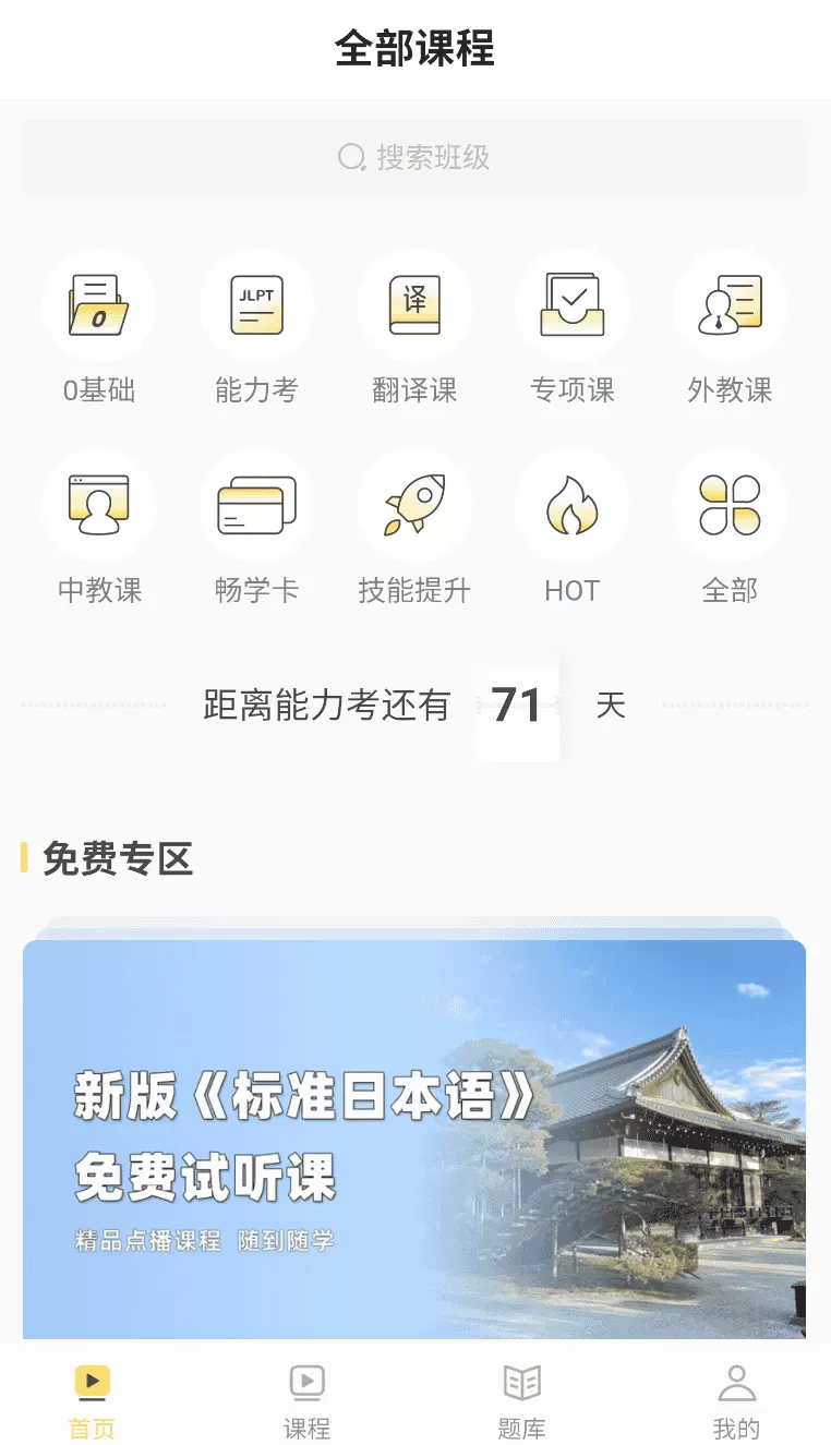 纳豆网校