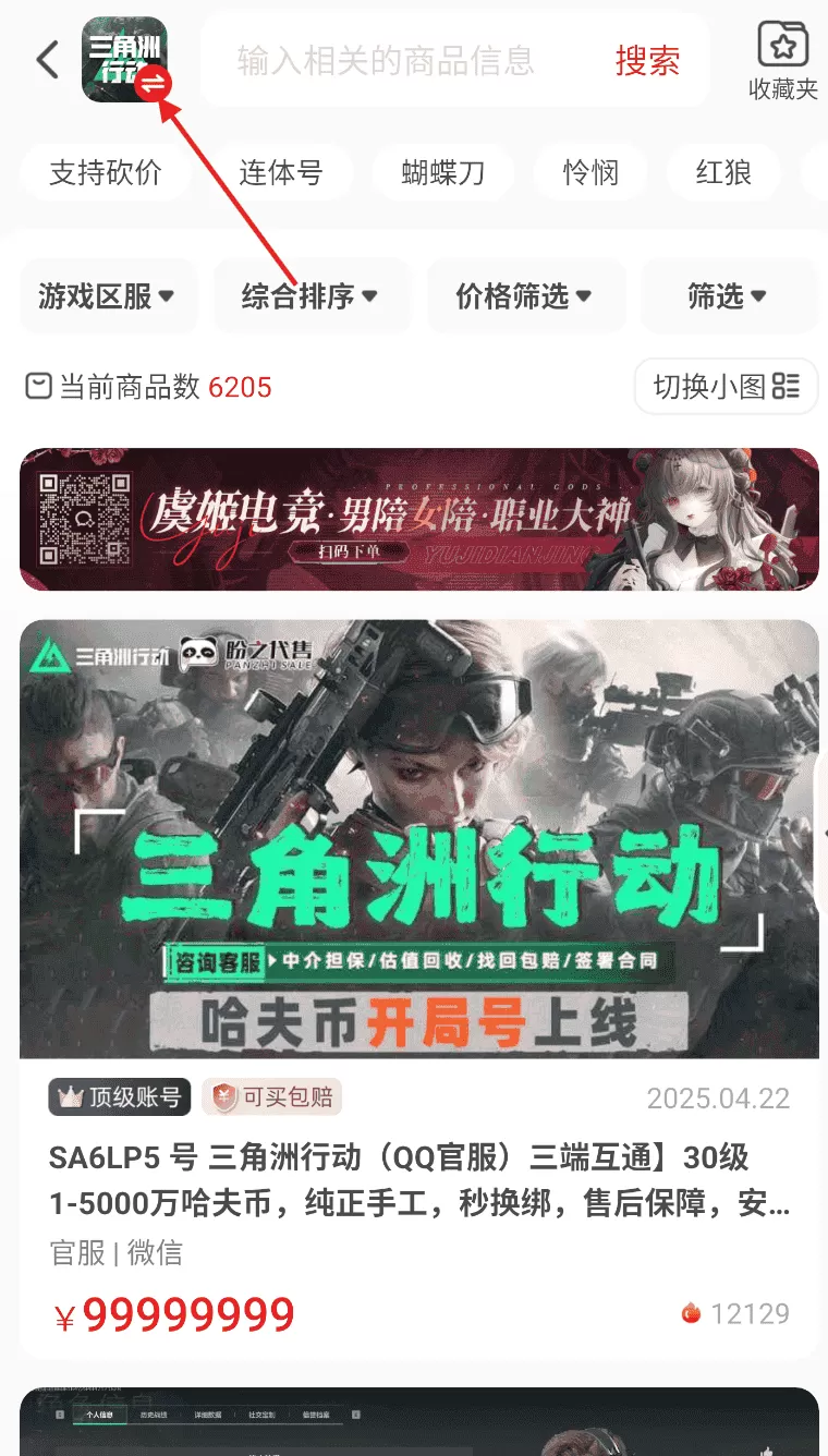 盼之代售最新版