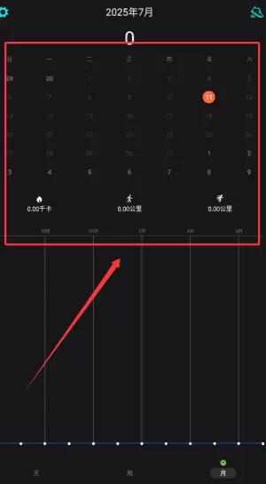 跑步运动计