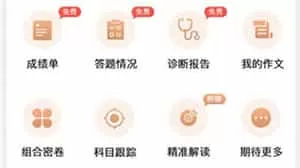 七天网络查成绩app