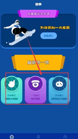 脑洞乐园