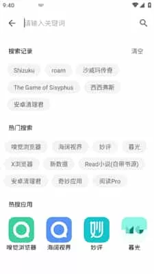 奇妙应用正版