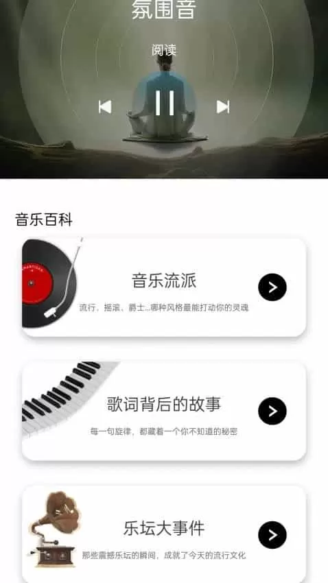 趣味猜歌王