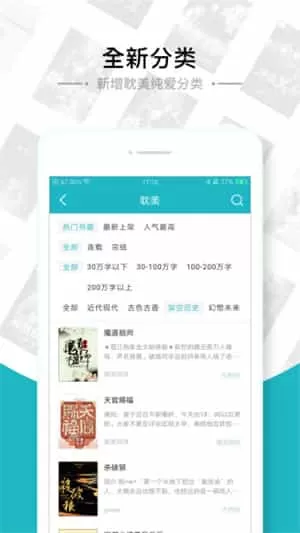 全本追书阅读器app