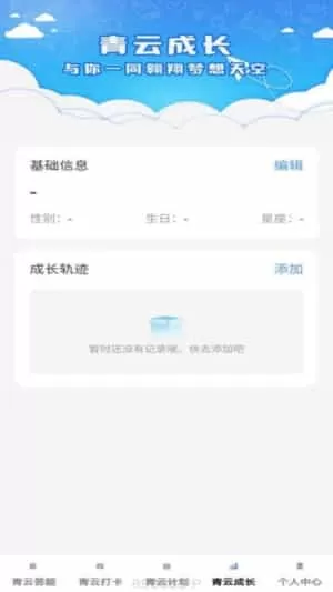 青云答题