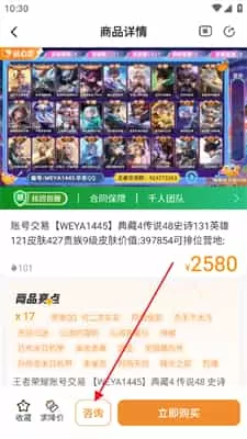 螃蟹账号交易平台