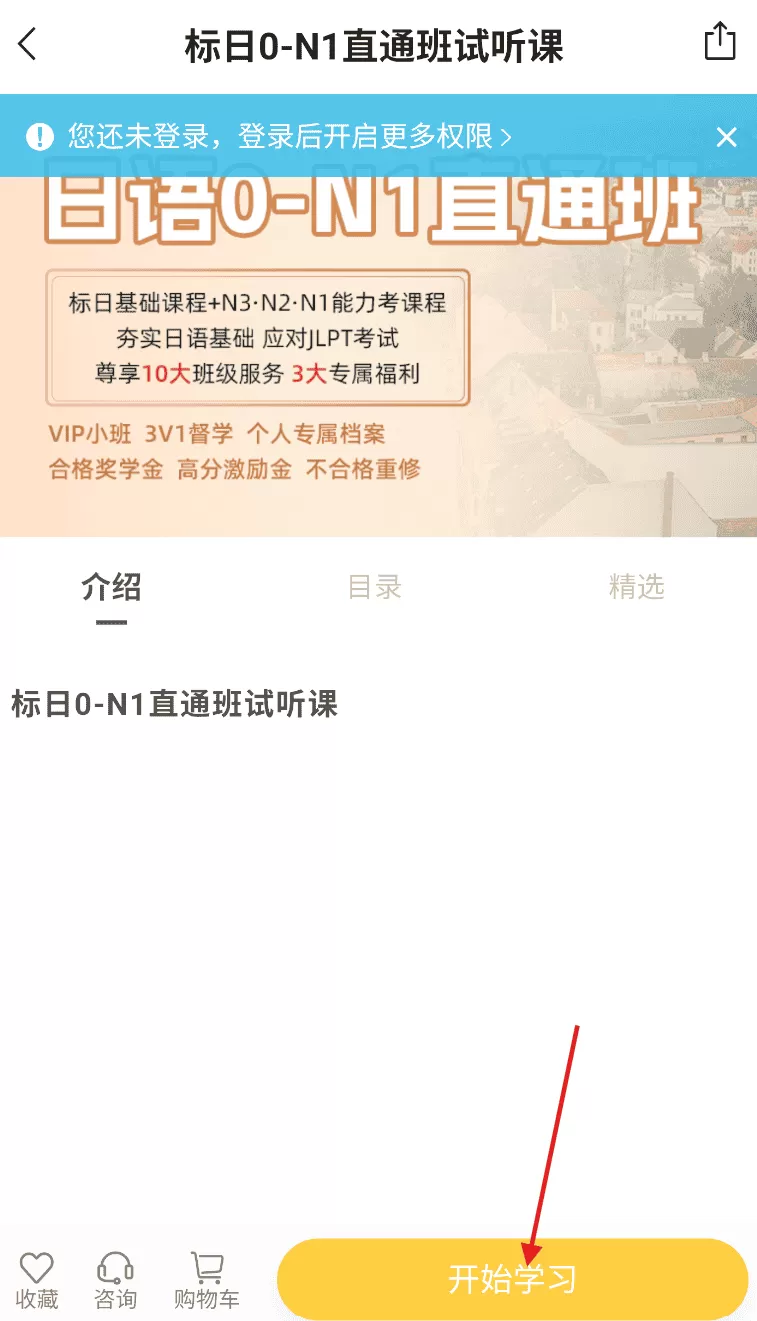 纳豆网校
