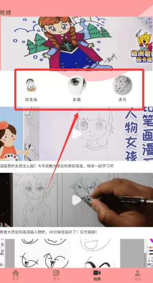 扑飞漫画板