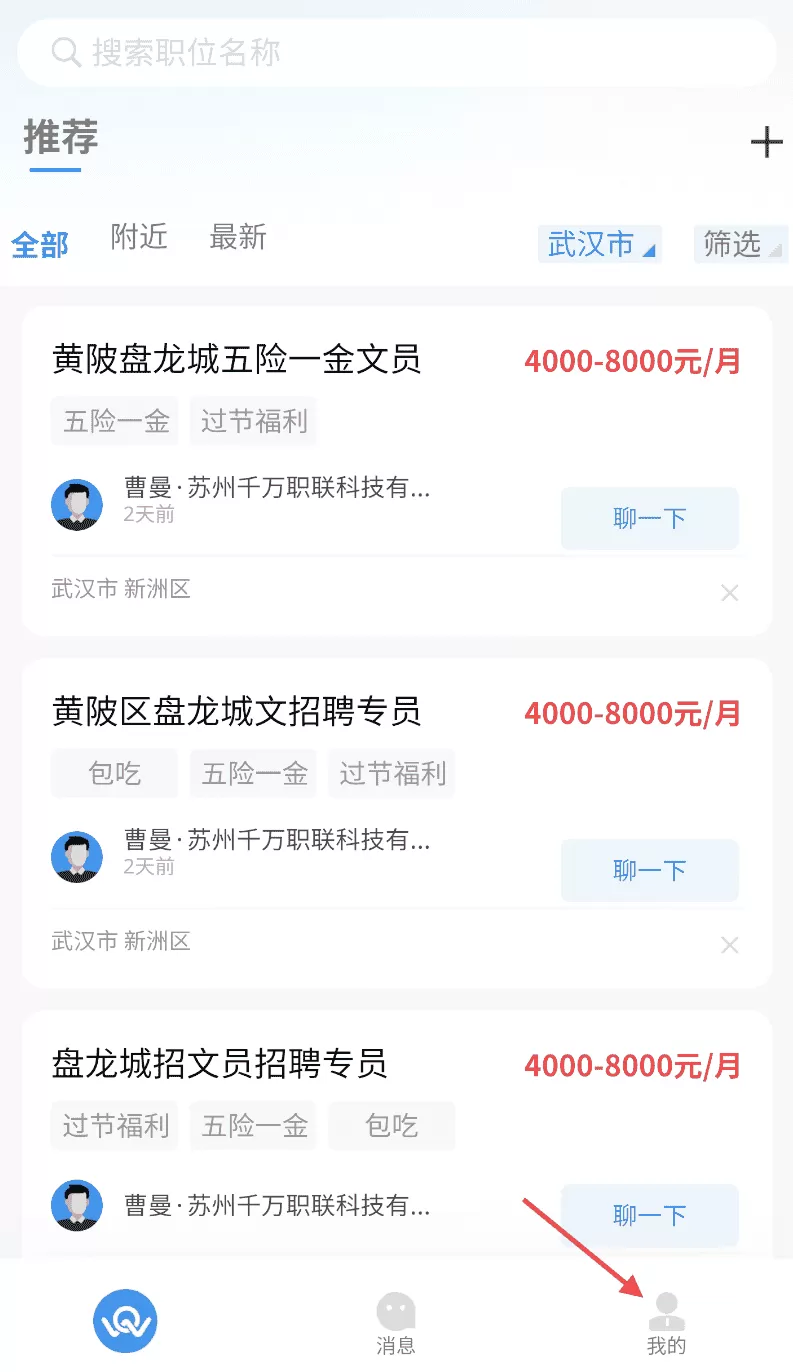 千万职联