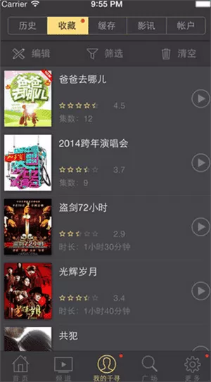 千寻影视安卓版