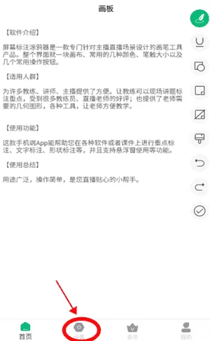 屏幕标注涂鸦器