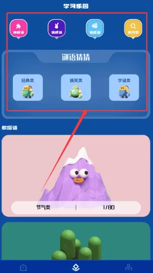 脑洞乐园