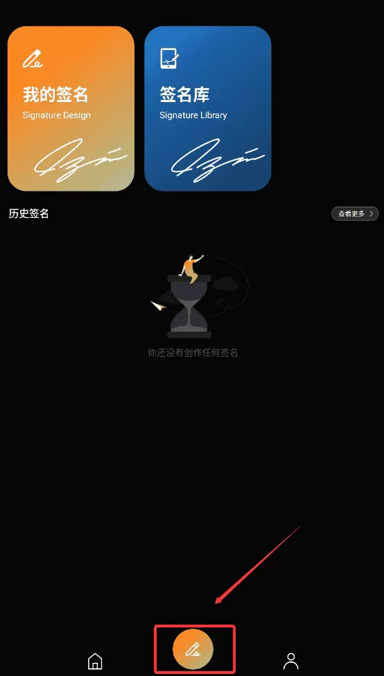 签名设计专家
