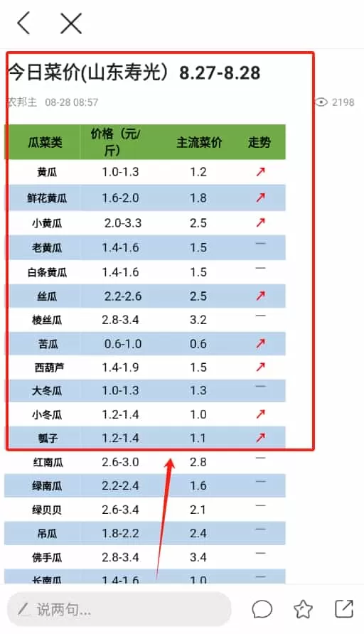 农邦主