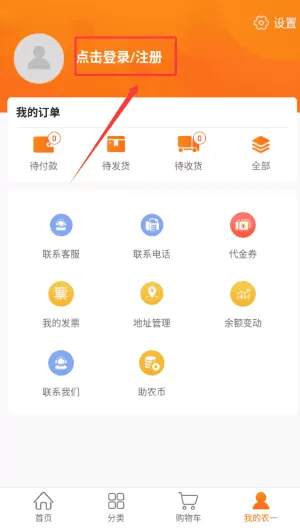 农一网最新版