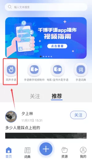 千博手语