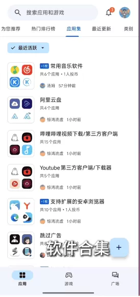 奇妙应用1.2.7