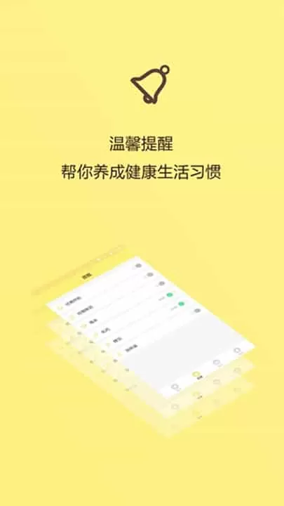 女性生理周期