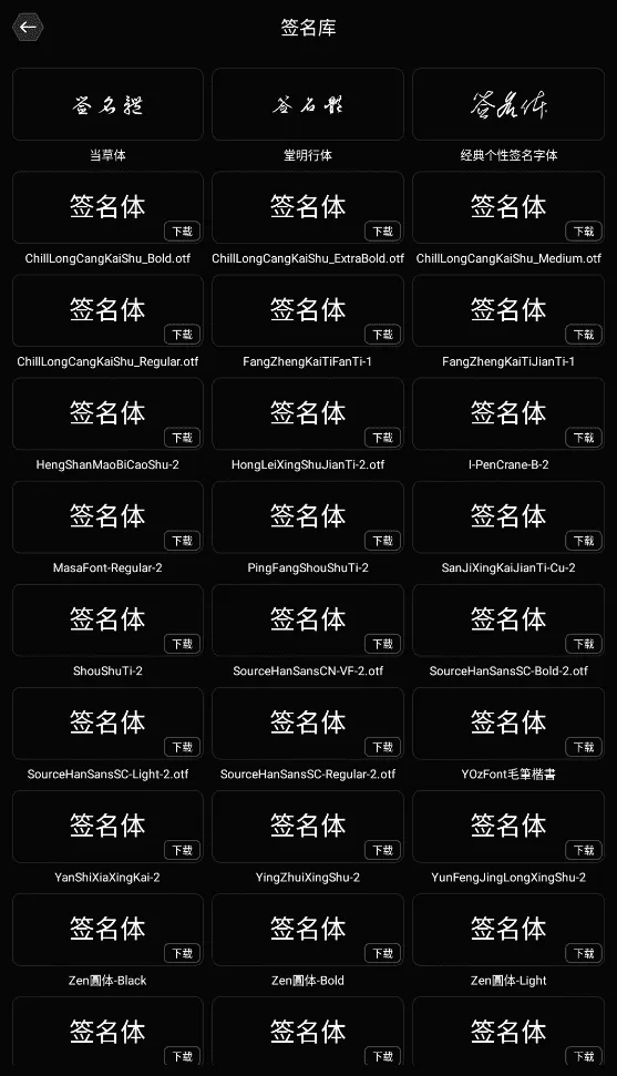 签名设计专家