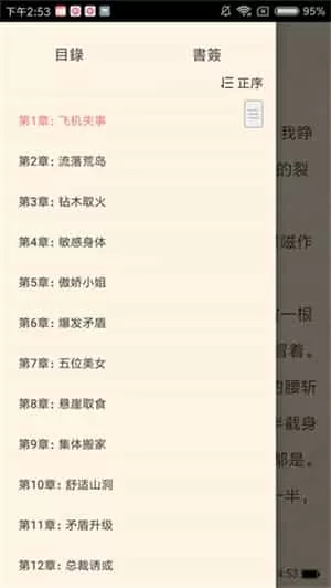 轻言小说app