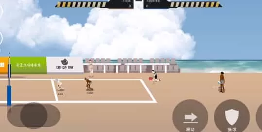 排球故事