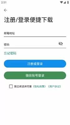 便捷下载最新版
