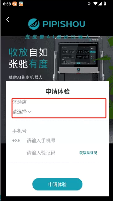 皮皮兽