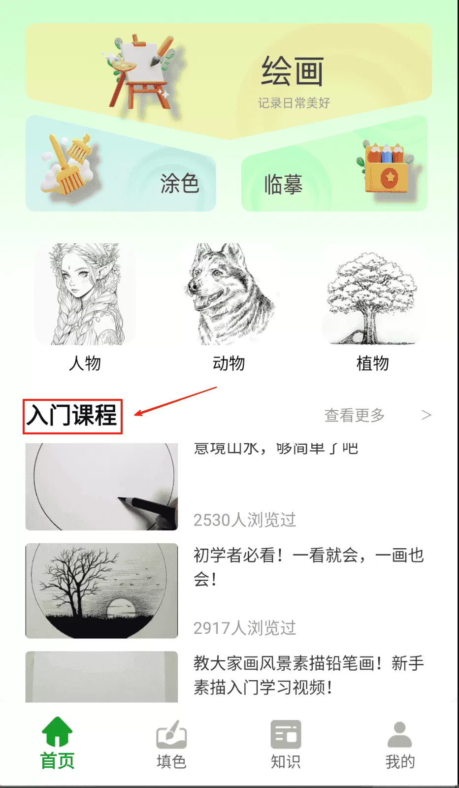 配色助手