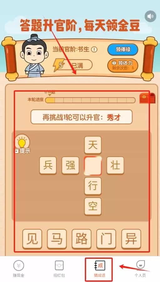 勤奋计步