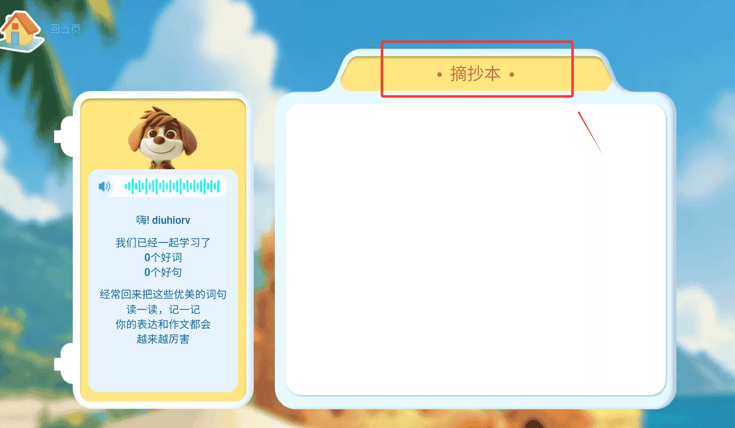 趣读读