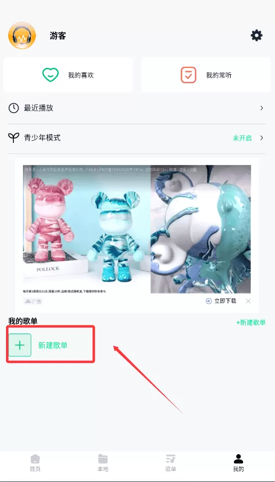 千千动听