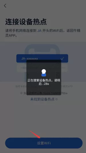 牛精灵