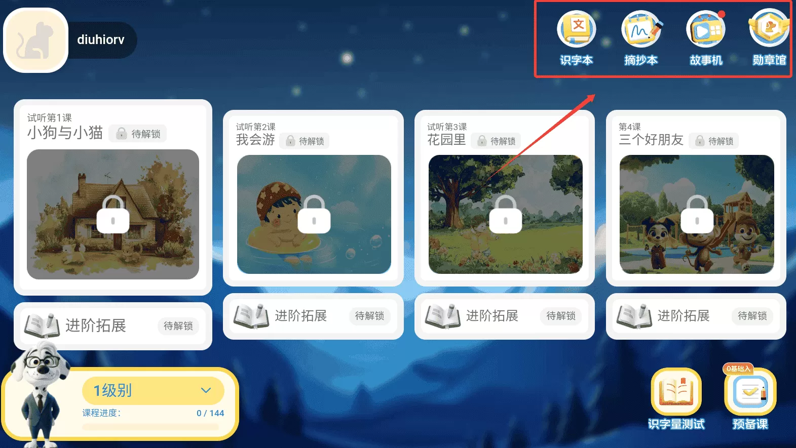 趣读读