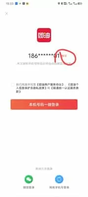 能链团油商家版