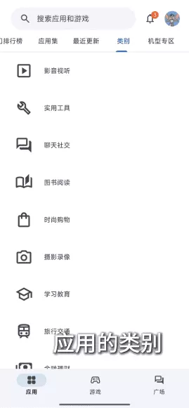 奇妙应用1.2.7