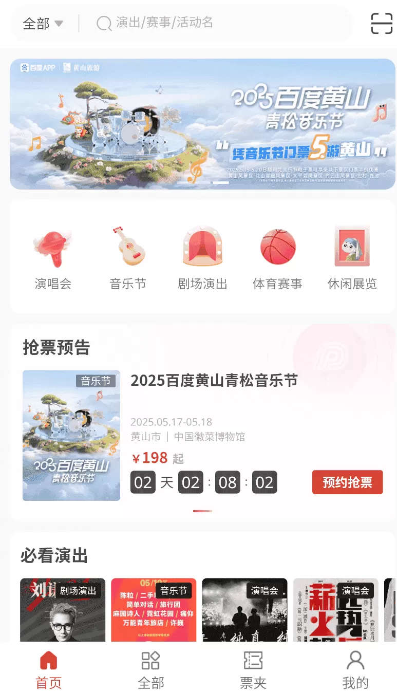 票豆