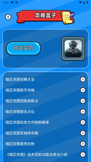 奇游社